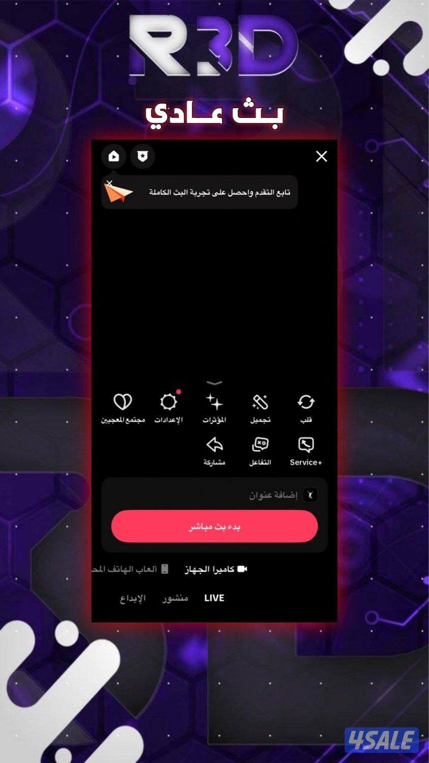 حساب تيك توك2