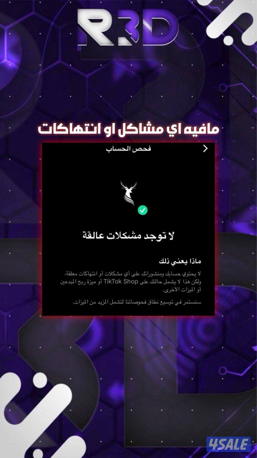 حساب تيك توك5