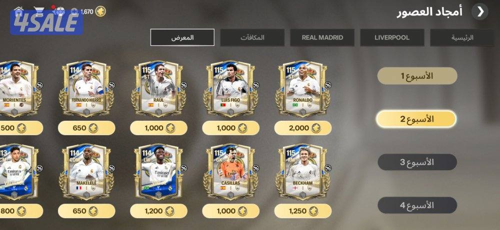 العاصمة مول. شرق1