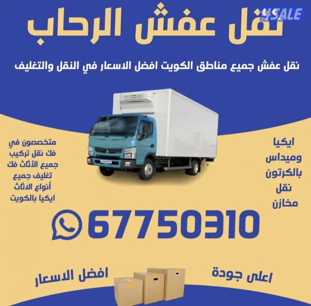 نعفش#نقهل#عفش#نقيل#نقل#عفيش#تنقل#نقل#نقيل#نفش#عنفش#نقل#عفش#عفشو#نقي#عف0