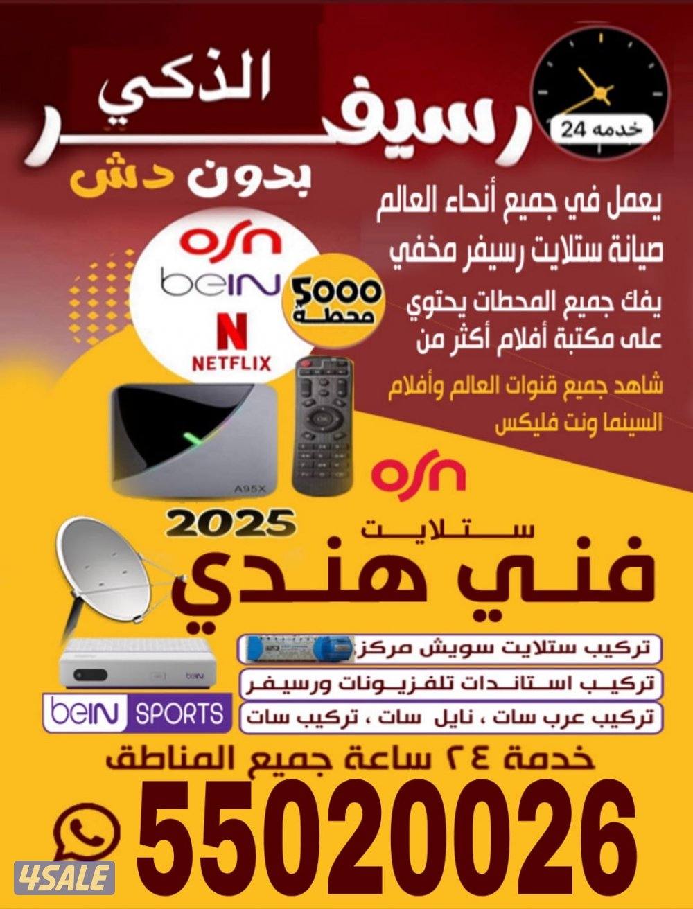 #فني#ستلايت#فني#ستلايت#فني#ستلايت#فني#ستلايت#فني#ستلايت#فني#ستلايت#فني1