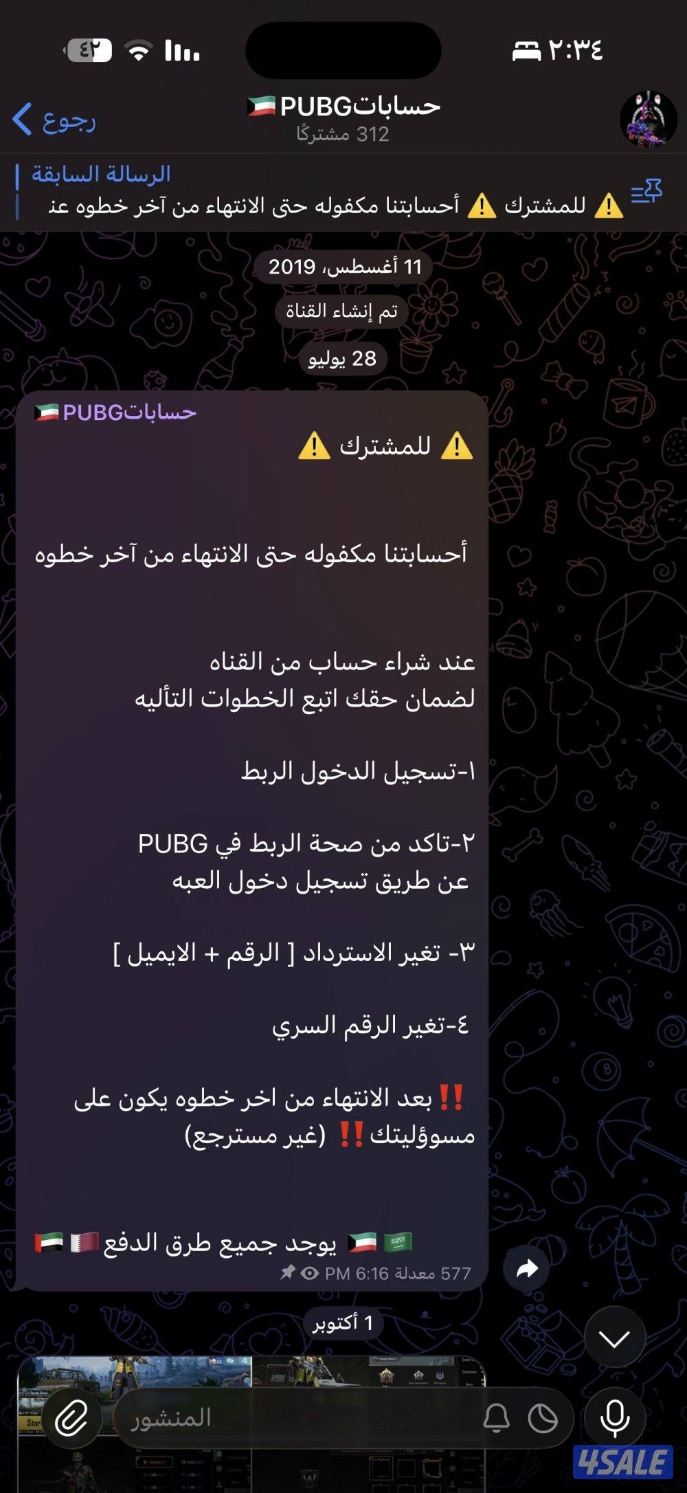 حسابات بابجي للضحك والوناسه0