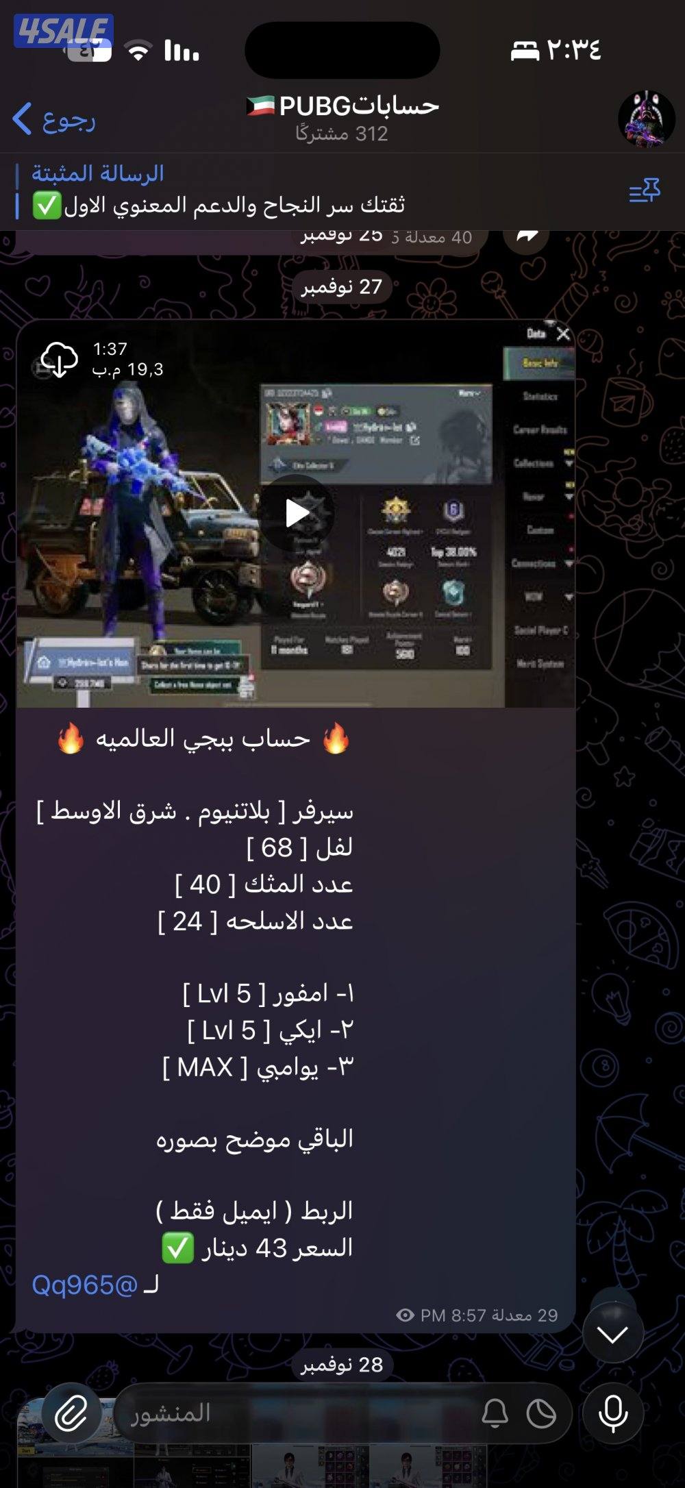 حسابات بابجي للضحك والوناسه1