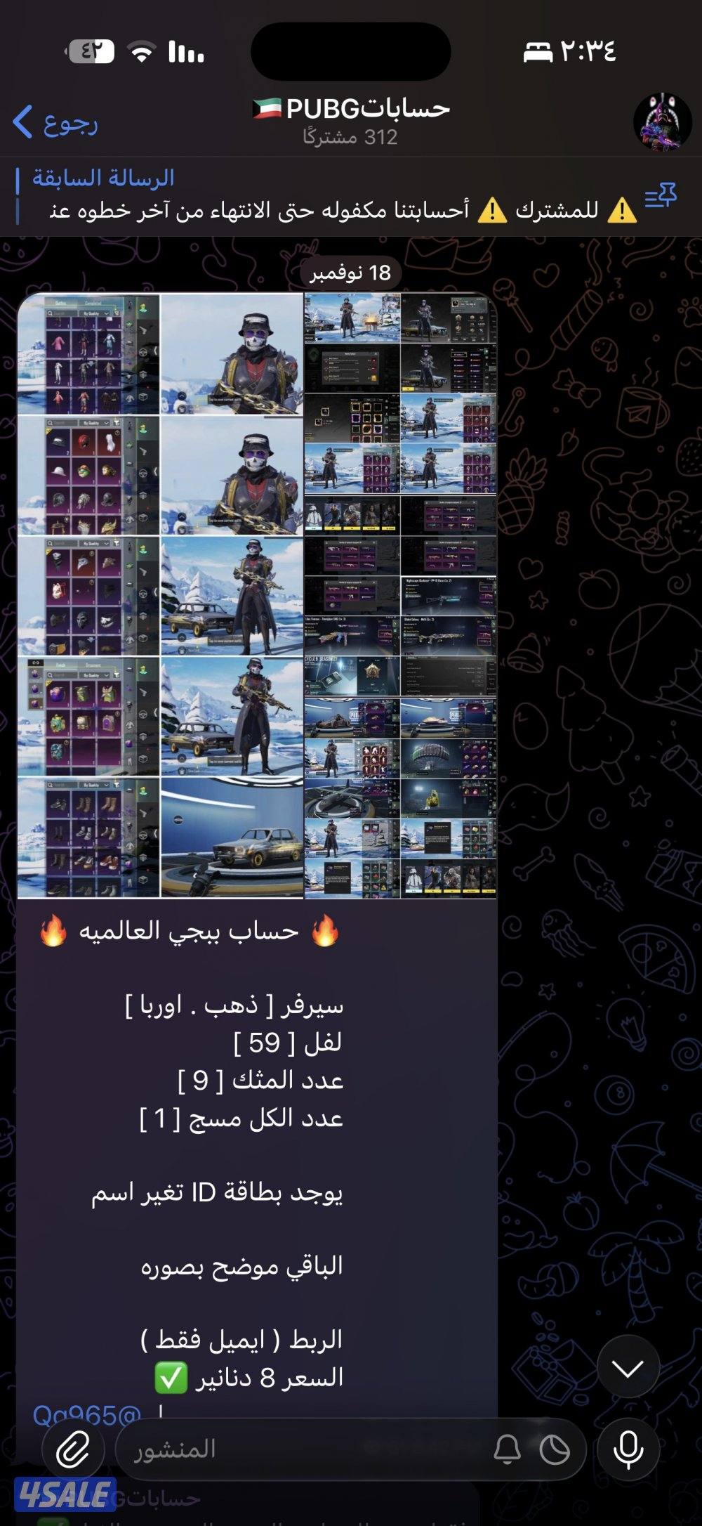 حسابات بابجي للضحك والوناسه2