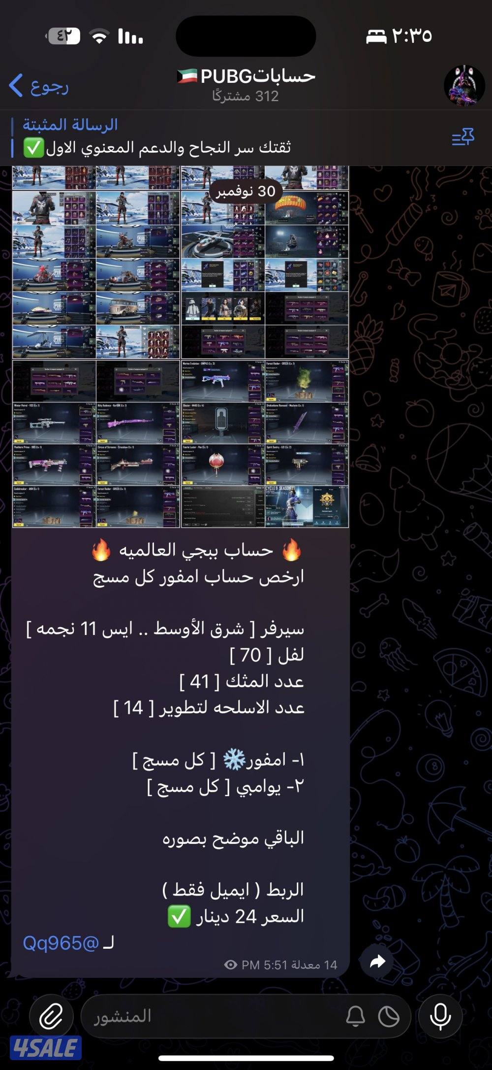 حسابات بابجي للضحك والوناسه3