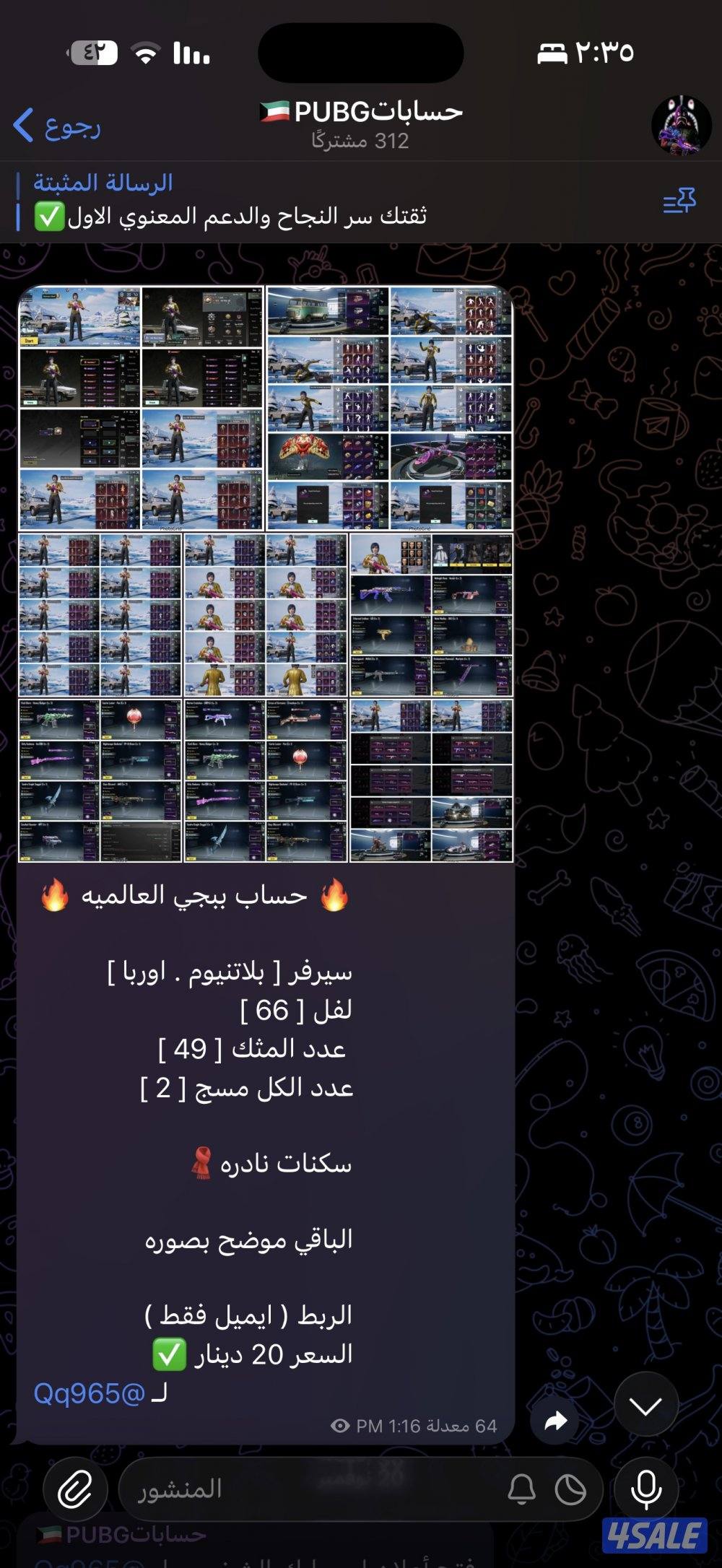 حسابات بابجي للضحك والوناسه4