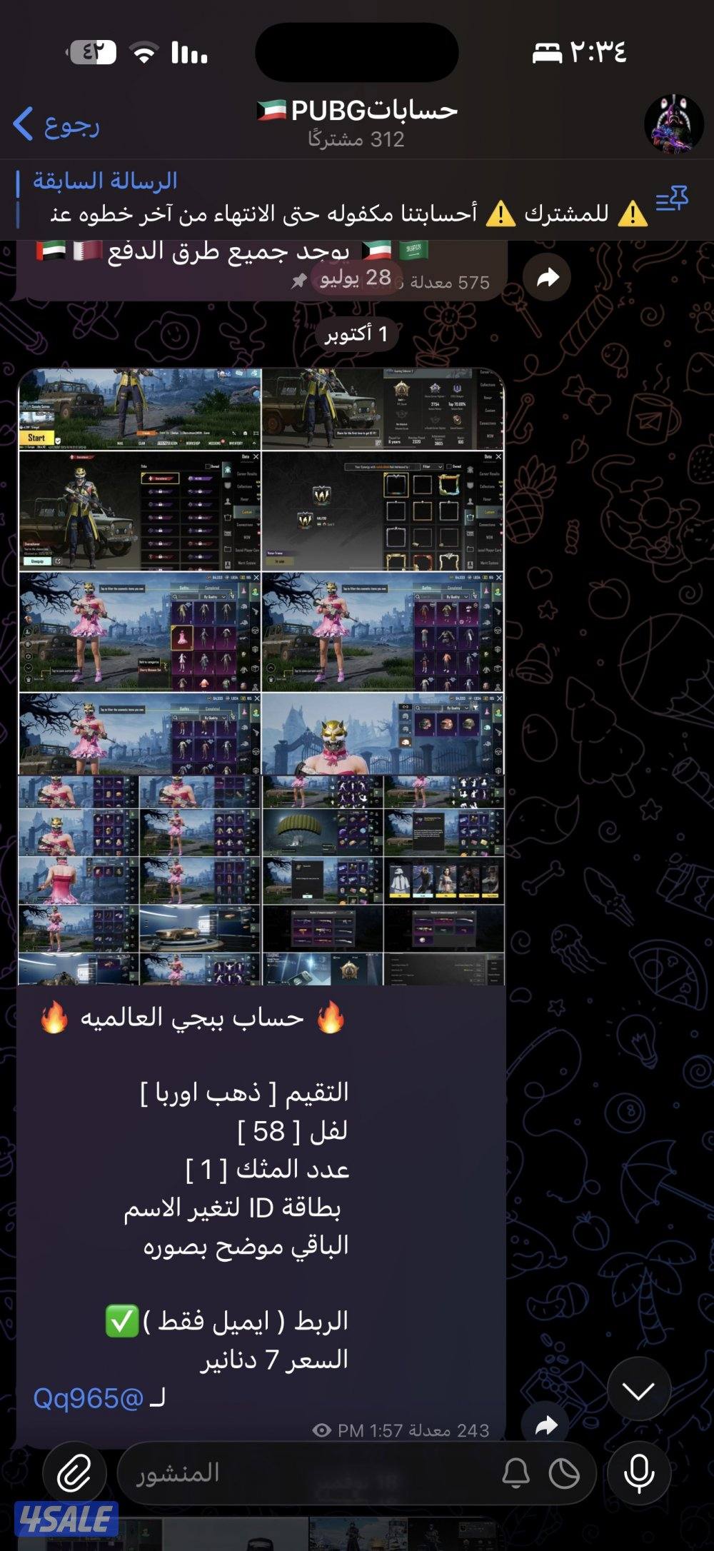 حسابات بابجي للضحك والوناسه5