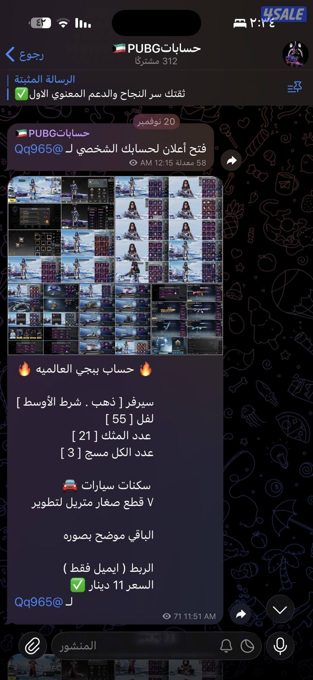 حسابات بابجي للضحك والوناسه6