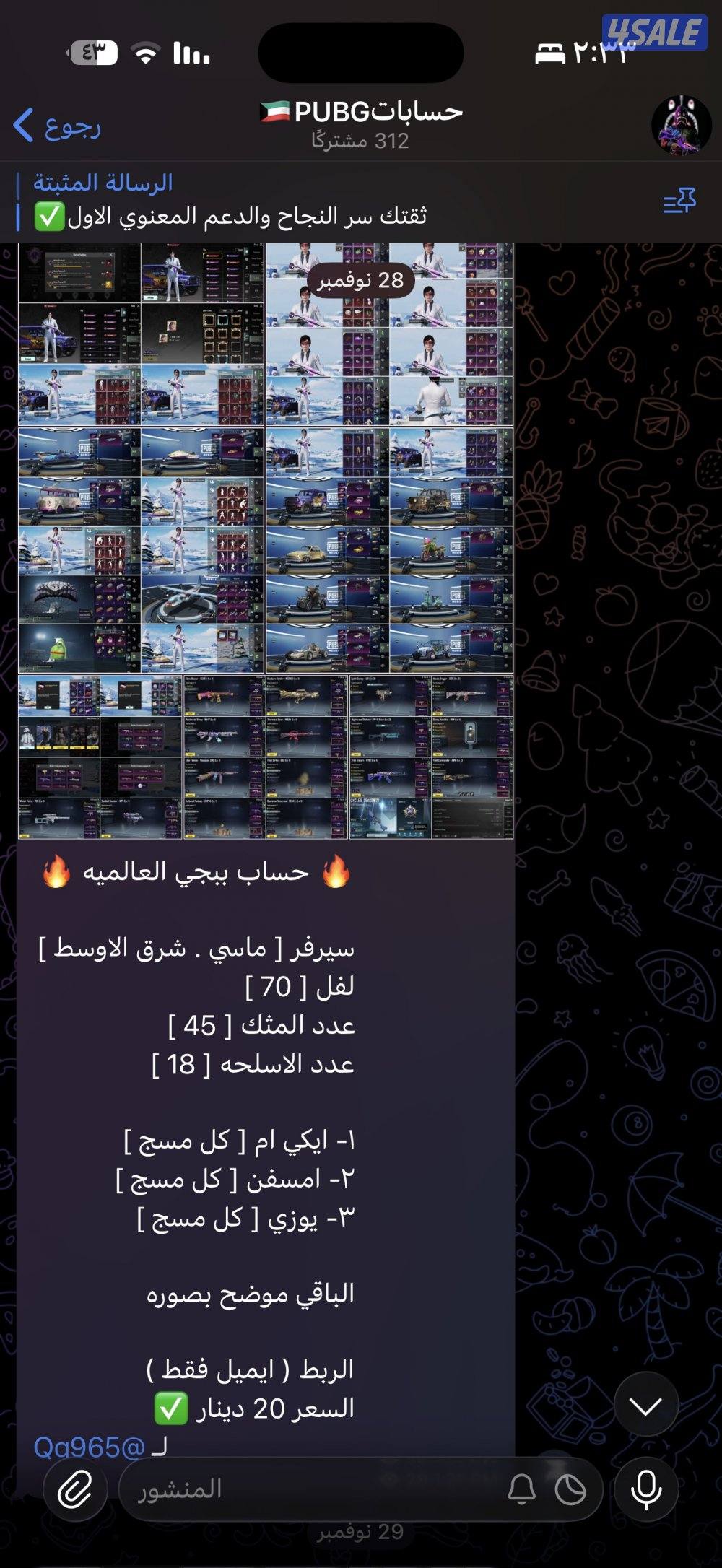 حسابات بابجي للضحك والوناسه7