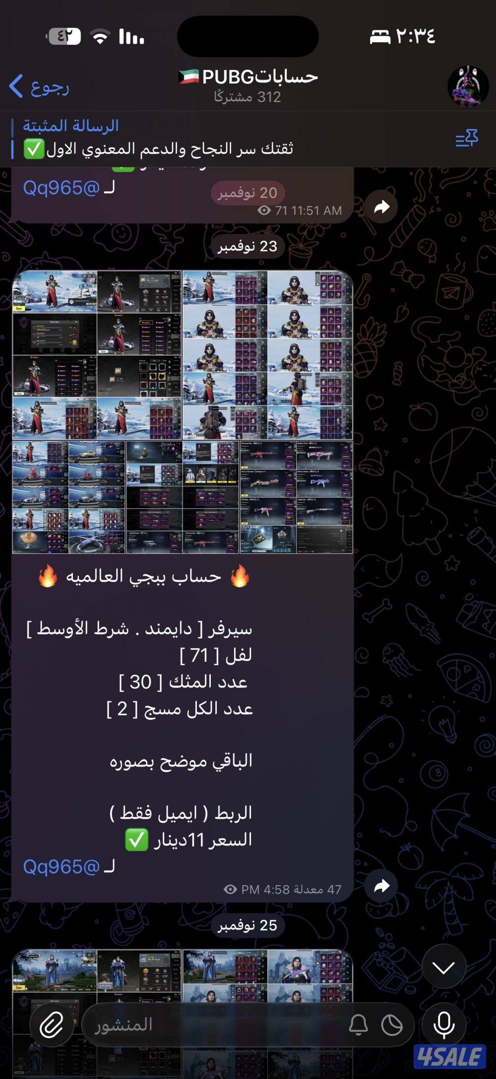 حسابات بابجي للضحك والوناسه8