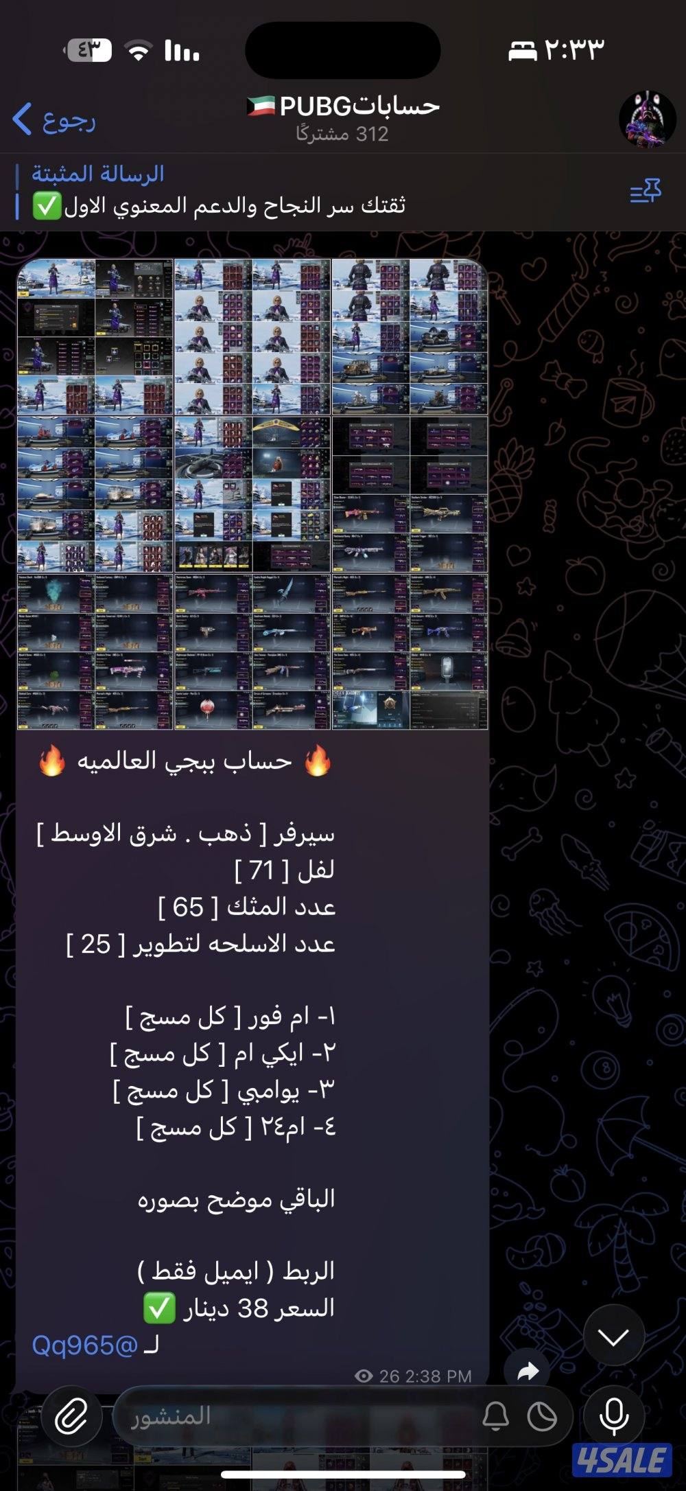 حسابات بابجي للضحك والوناسه9