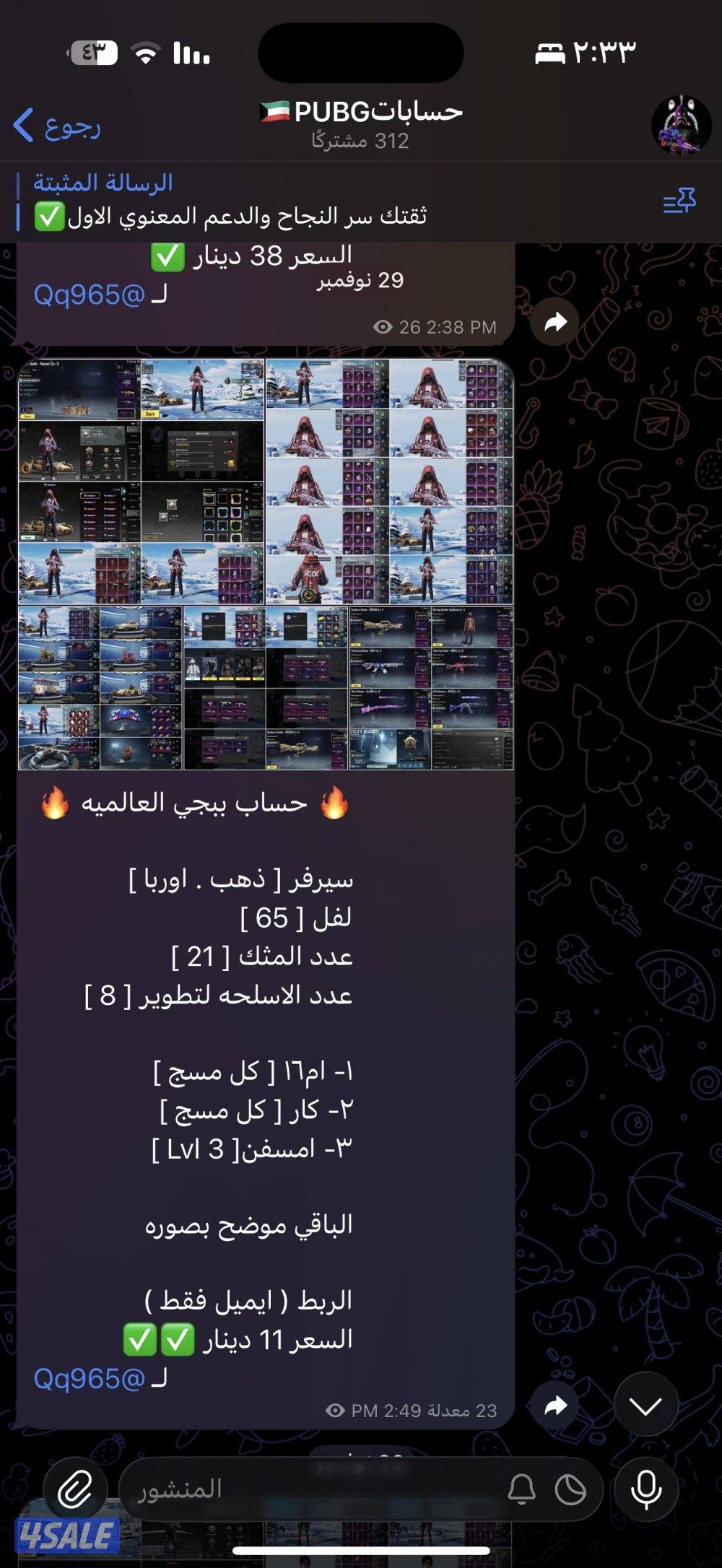 حسابات بابجي للضحك والوناسه10