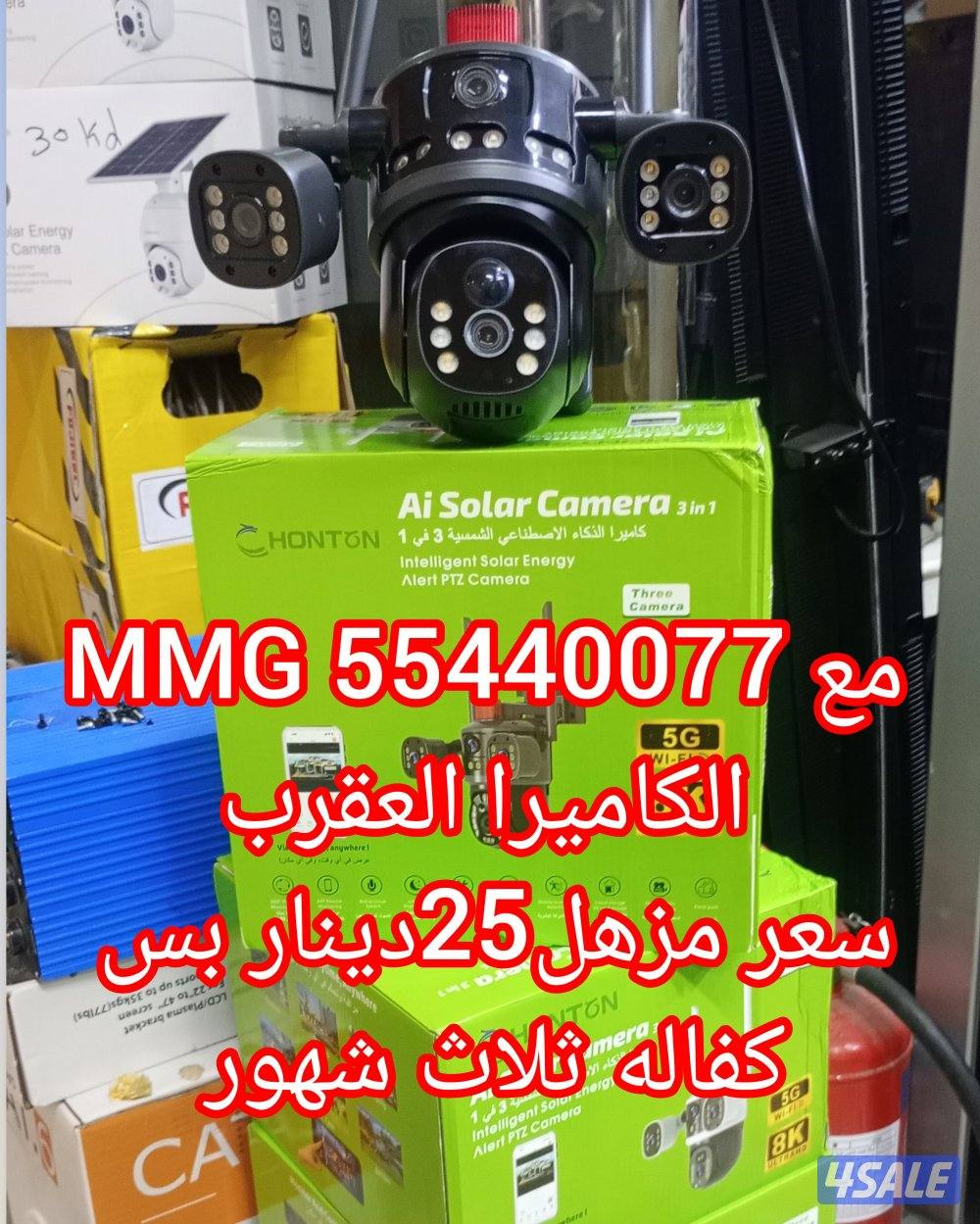 كاميرات مراقبه HD اتش دي و IP اي بي وسولار طاقه شمسيه وكفالة1