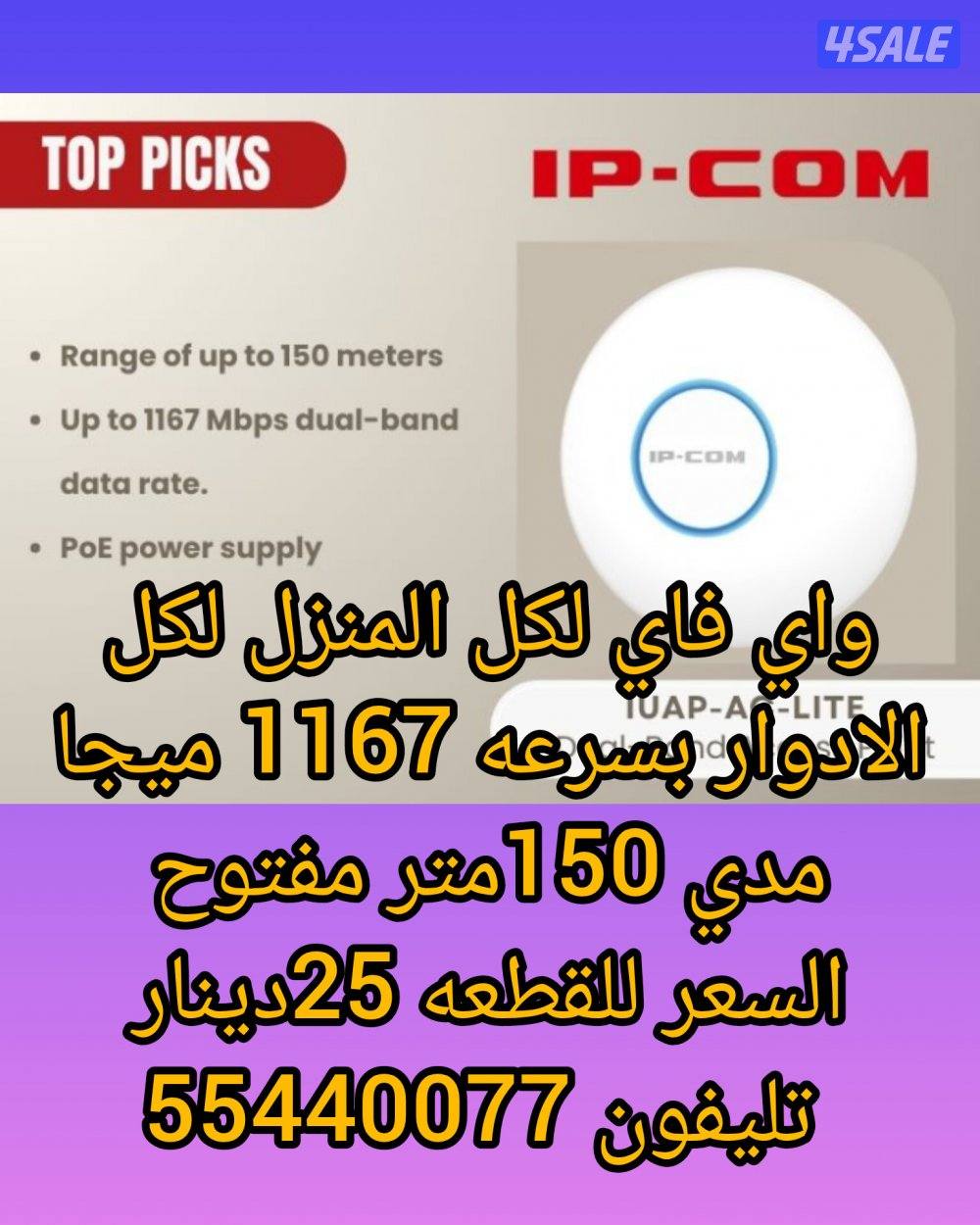 كاميرات مراقبه HD اتش دي و IP اي بي وسولار طاقه شمسيه وكفالة5