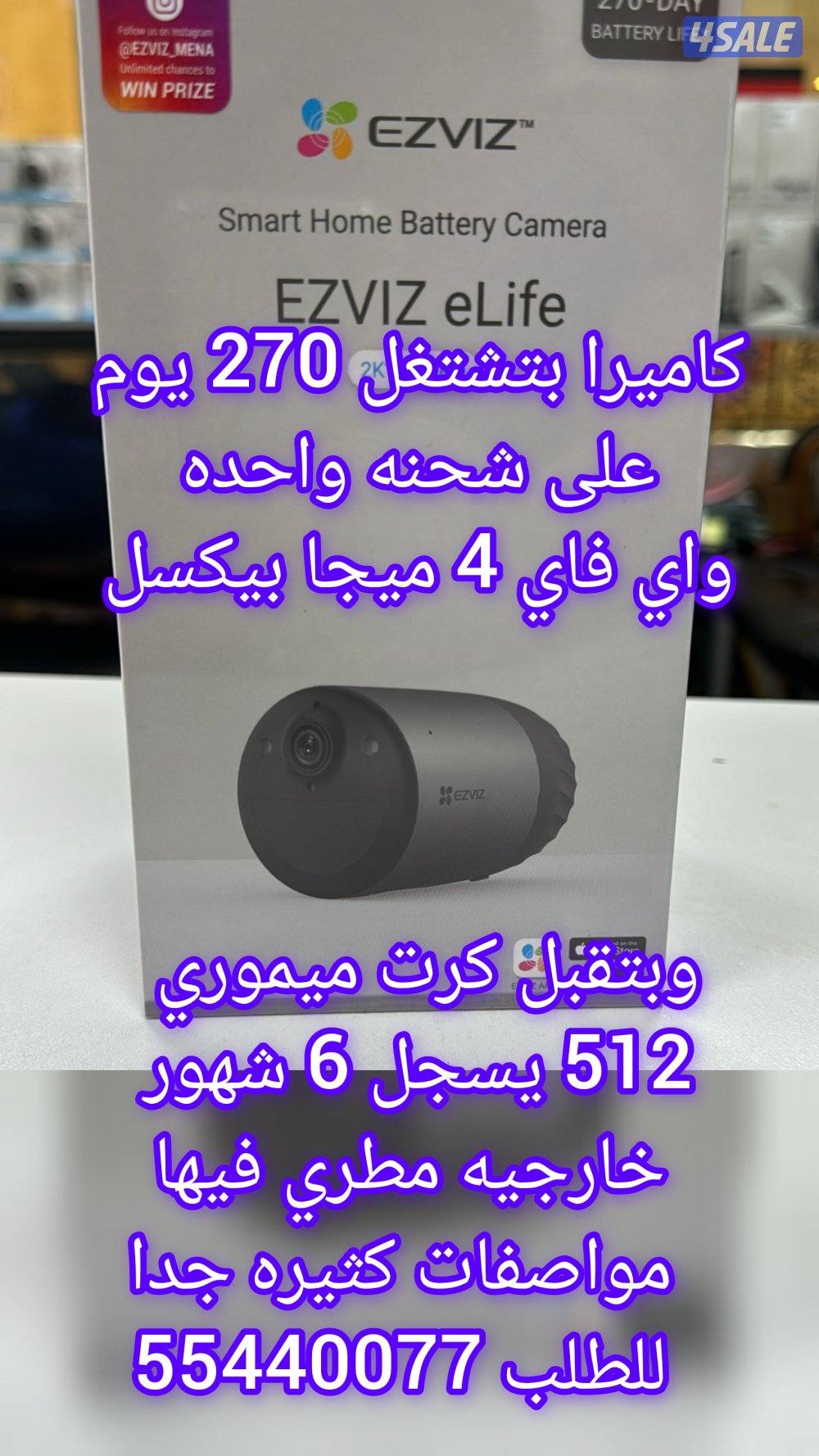 كاميرات مراقبه HD اتش دي و IP اي بي وسولار طاقه شمسيه وكفالة6