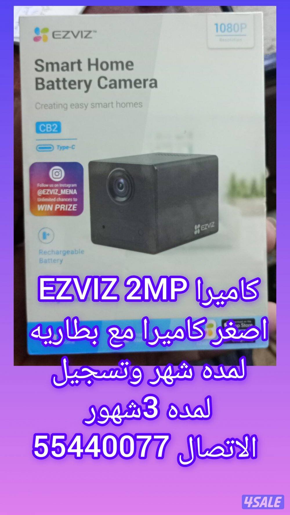 كاميرات مراقبه HD اتش دي و IP اي بي وسولار طاقه شمسيه وكفالة7