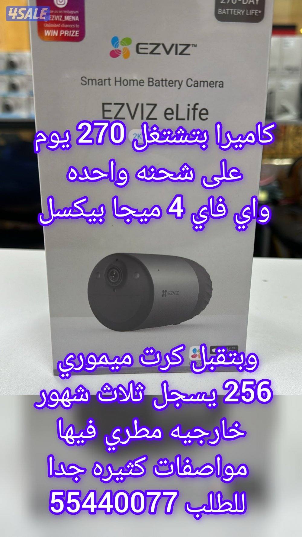 كاميرات مراقبه HD اتش دي و IP اي بي وسولار طاقه شمسيه وكفالة9