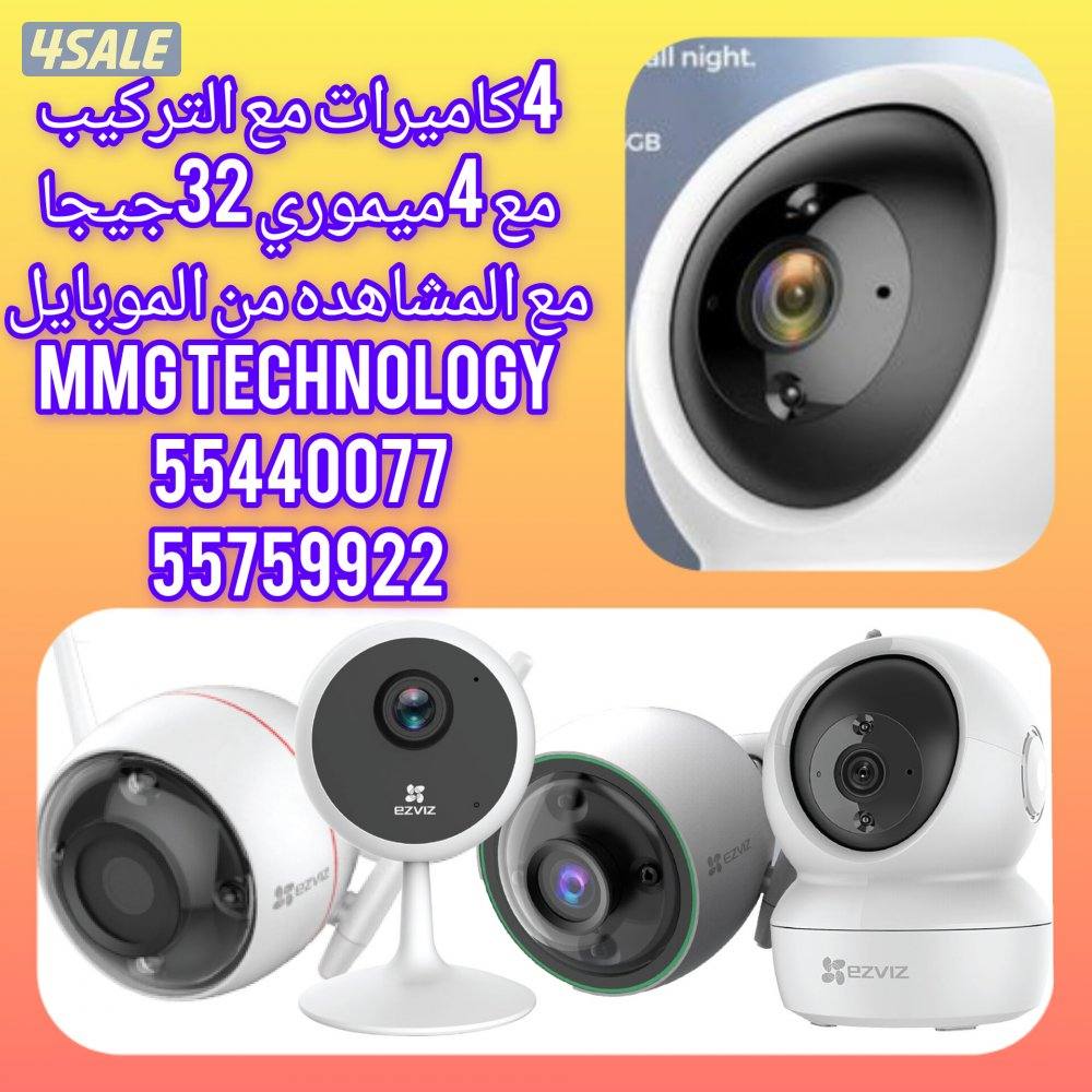 كاميرات مراقبه HD اتش دي و IP اي بي وسولار طاقه شمسيه وكفالة12