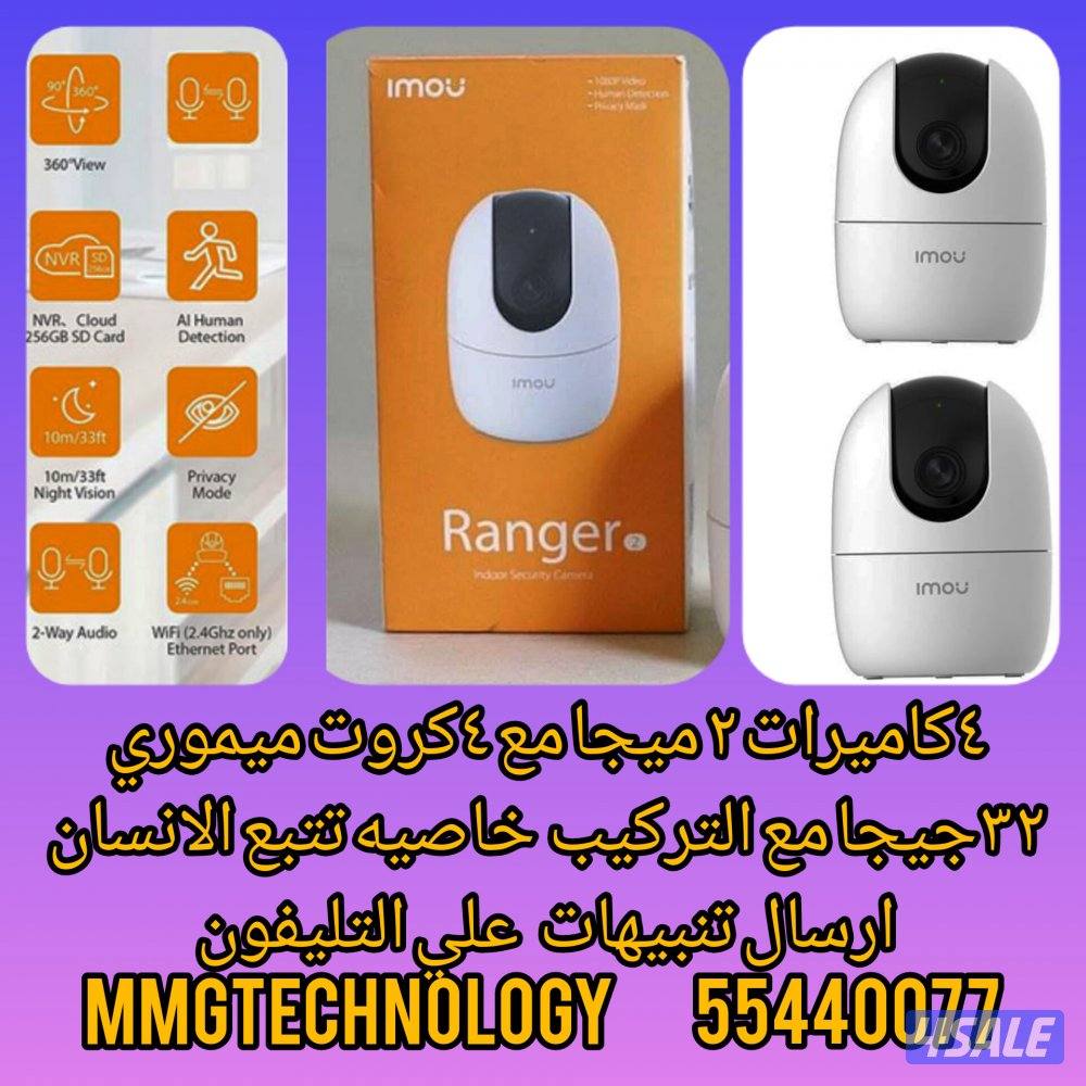 كاميرات مراقبه HD اتش دي و IP اي بي وسولار طاقه شمسيه وكفالة0