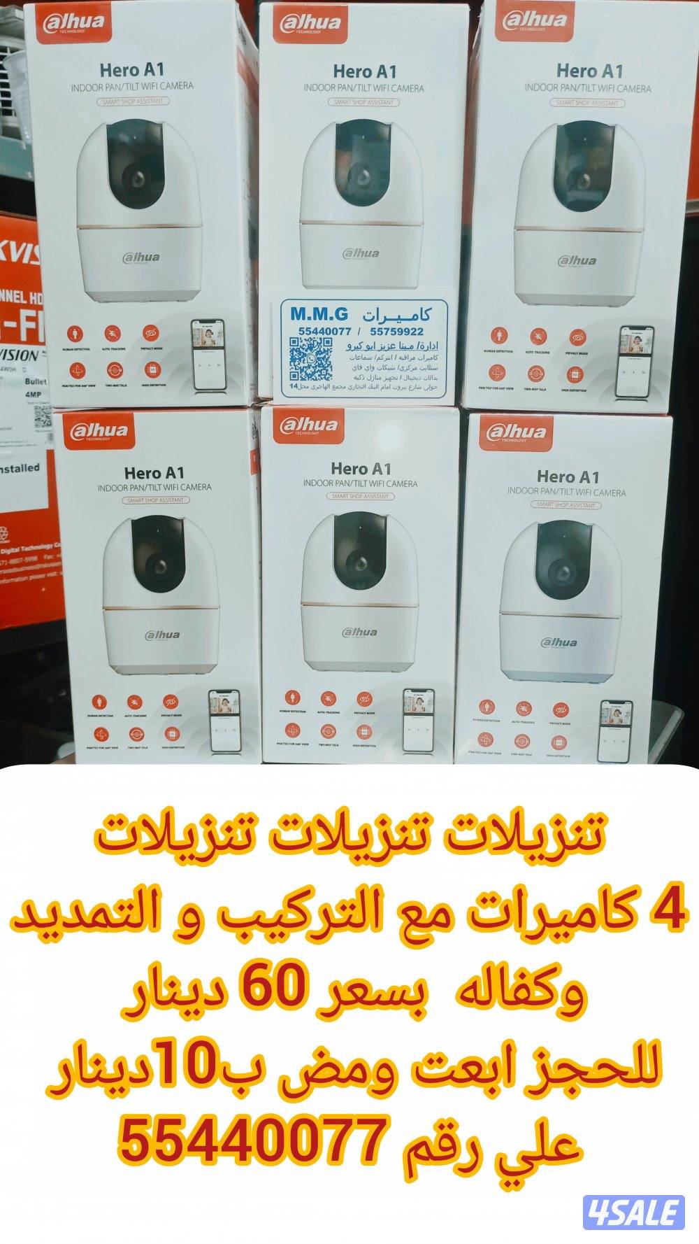 كاميرات مراقبه HD اتش دي و IP اي بي وسولار طاقه شمسيه وكفالة13