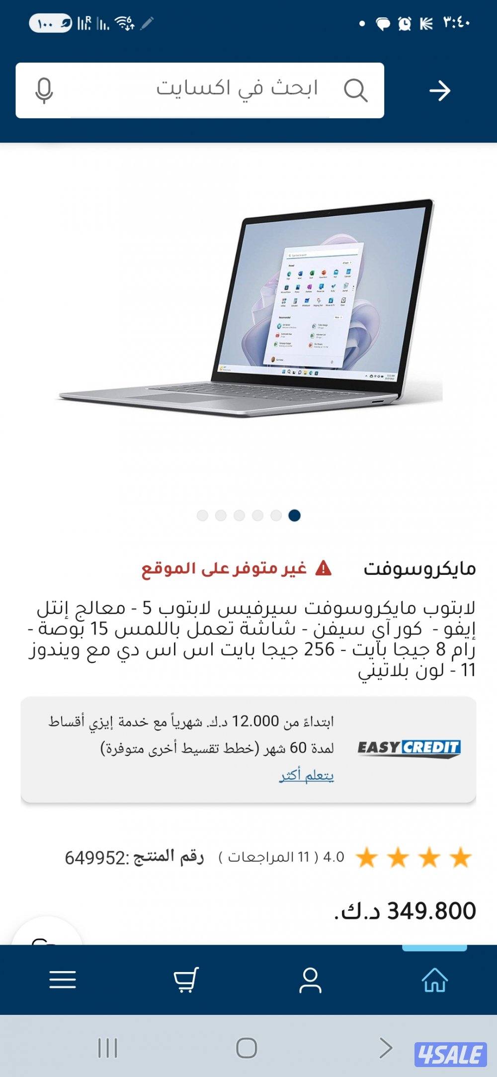 للبيع لاب توب ميكروسوفت كور i70