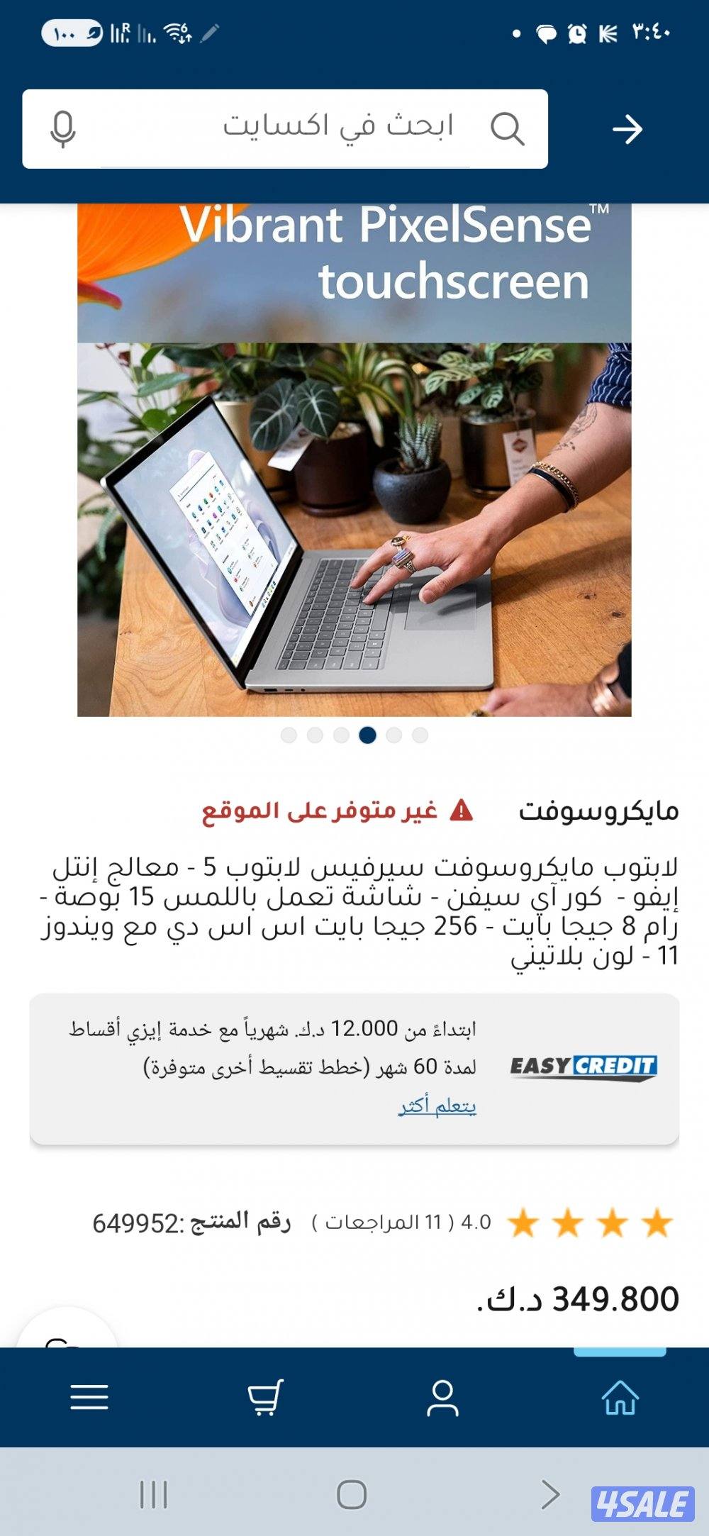 للبيع لاب توب ميكروسوفت كور i71