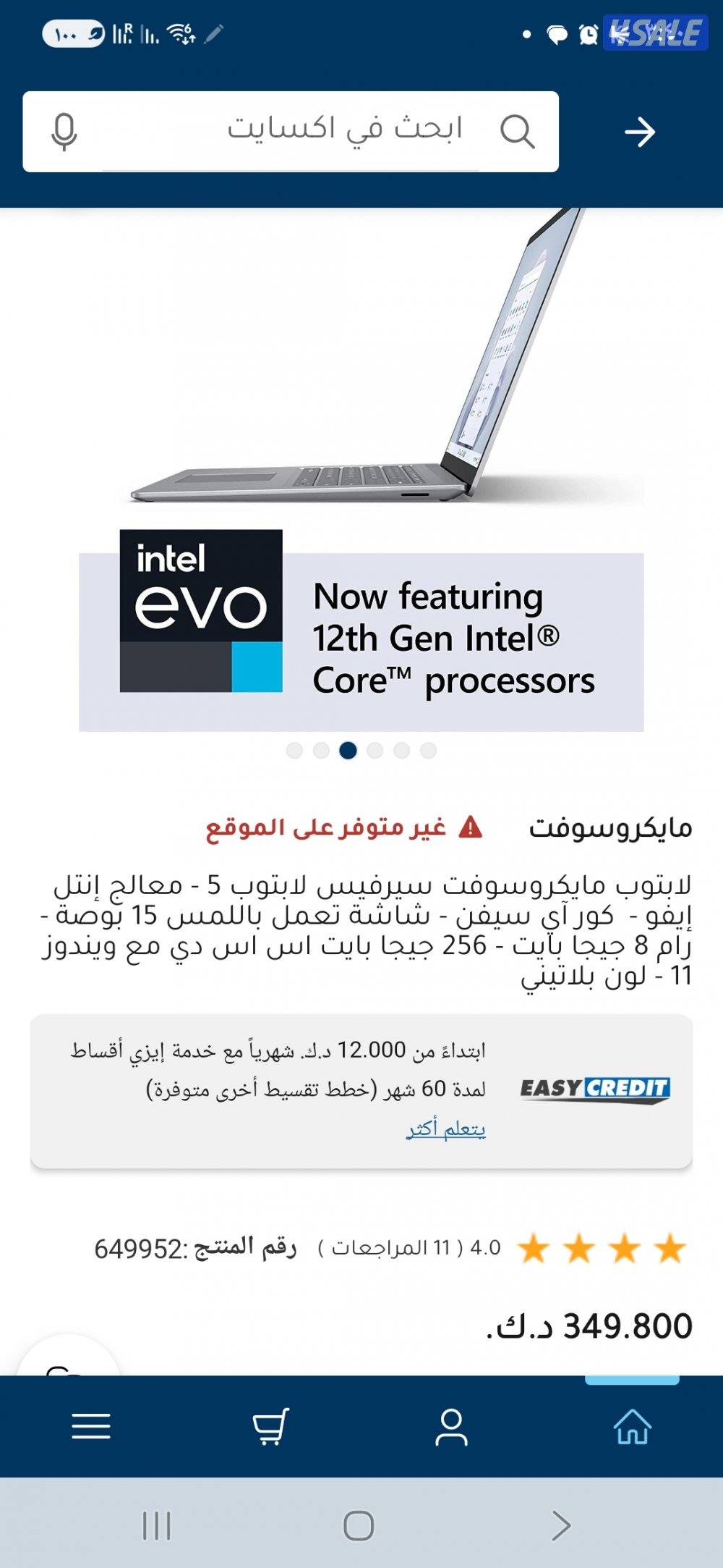 للبيع لاب توب ميكروسوفت كور i72