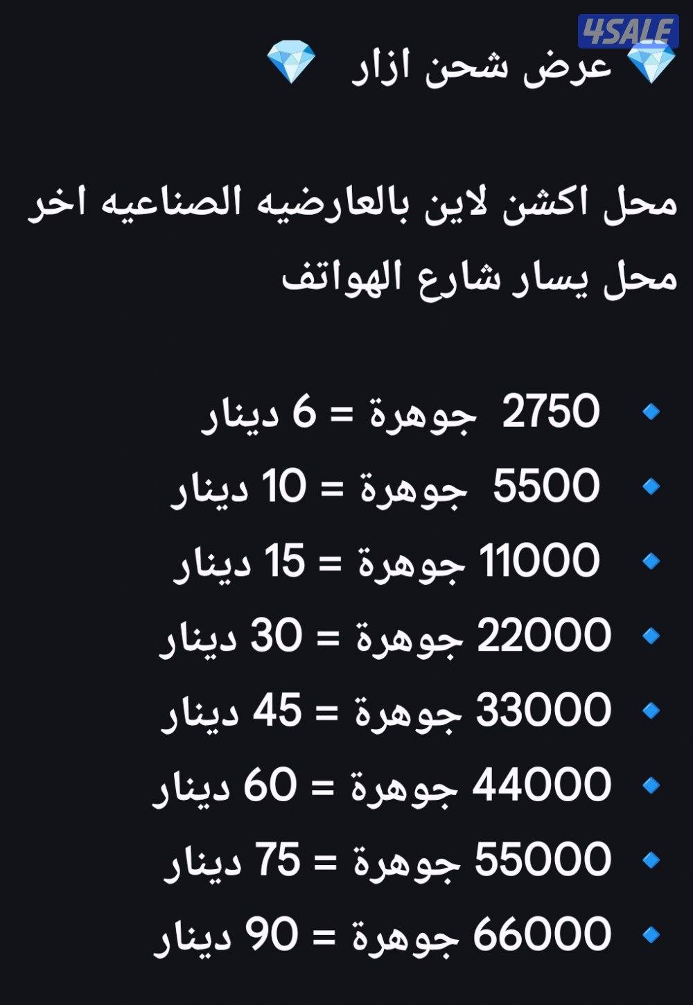 ((ازار))azar شحن شدات اشتراك شاهد ايتونز وبلايستيشن0