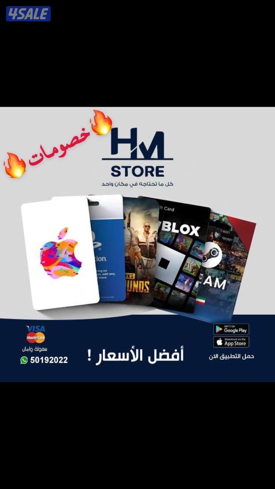 ايتونز شدات ببجي بلاستيشن ستور سوني شارب شوتر ستيم ندا الحرب هاك0