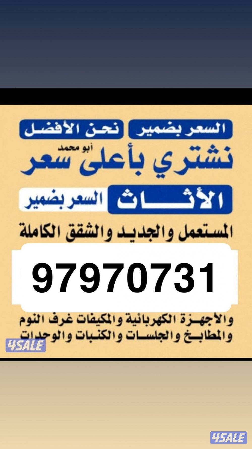 شراء مطابخ مستعملة0