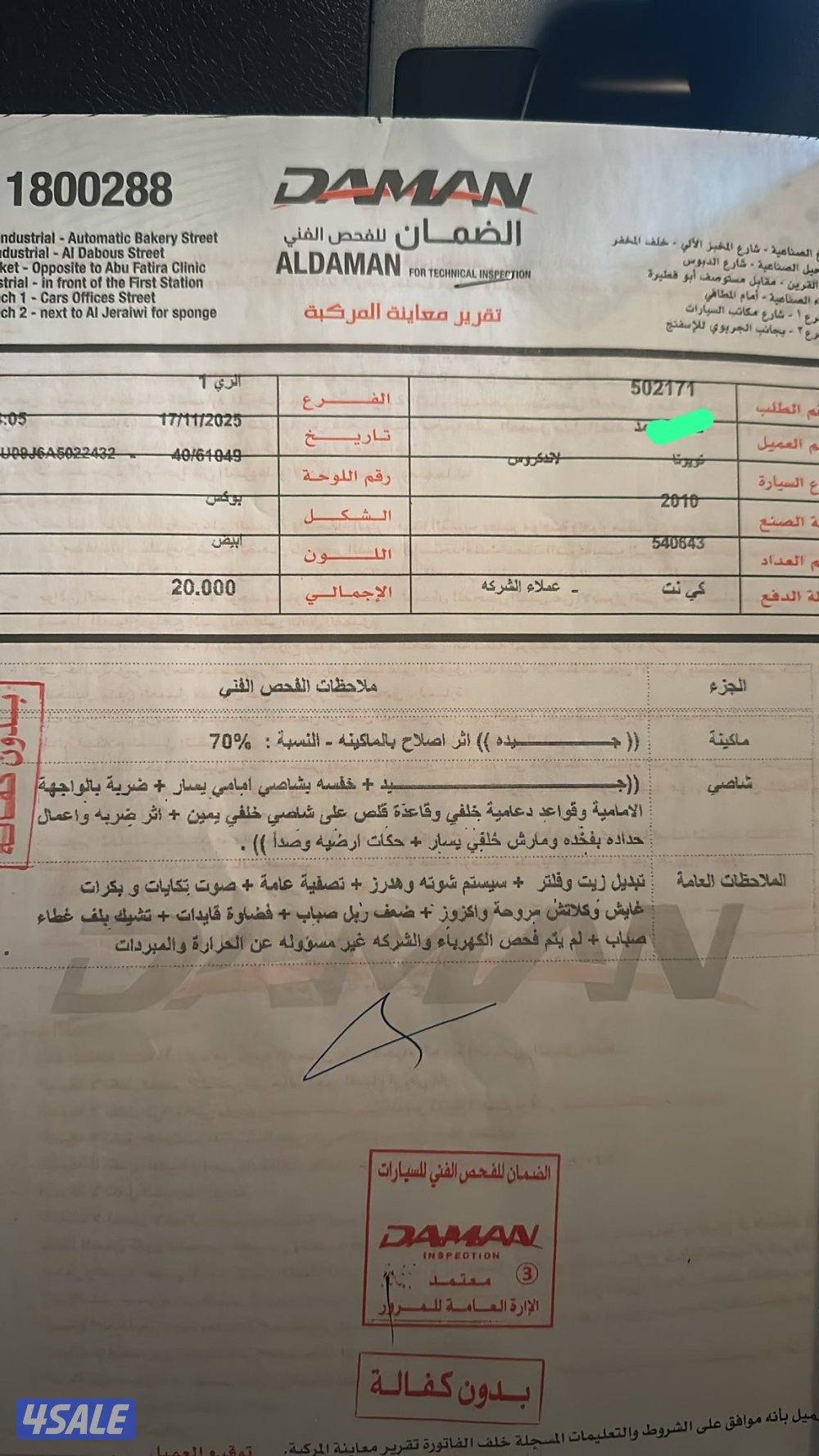 لاند كروزر9