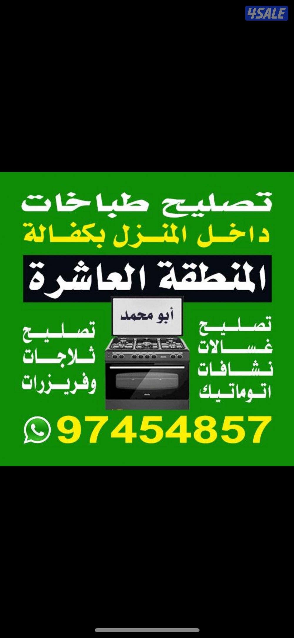 #تصليح#طباخات#تصليح#طباخات#تصليح#طباخات#تصليح#طباخات#تصليح#طباخات#طباخ4