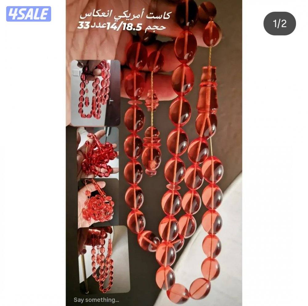 مسابيح كهرب نواعم و مسباح كاست أمريكي1