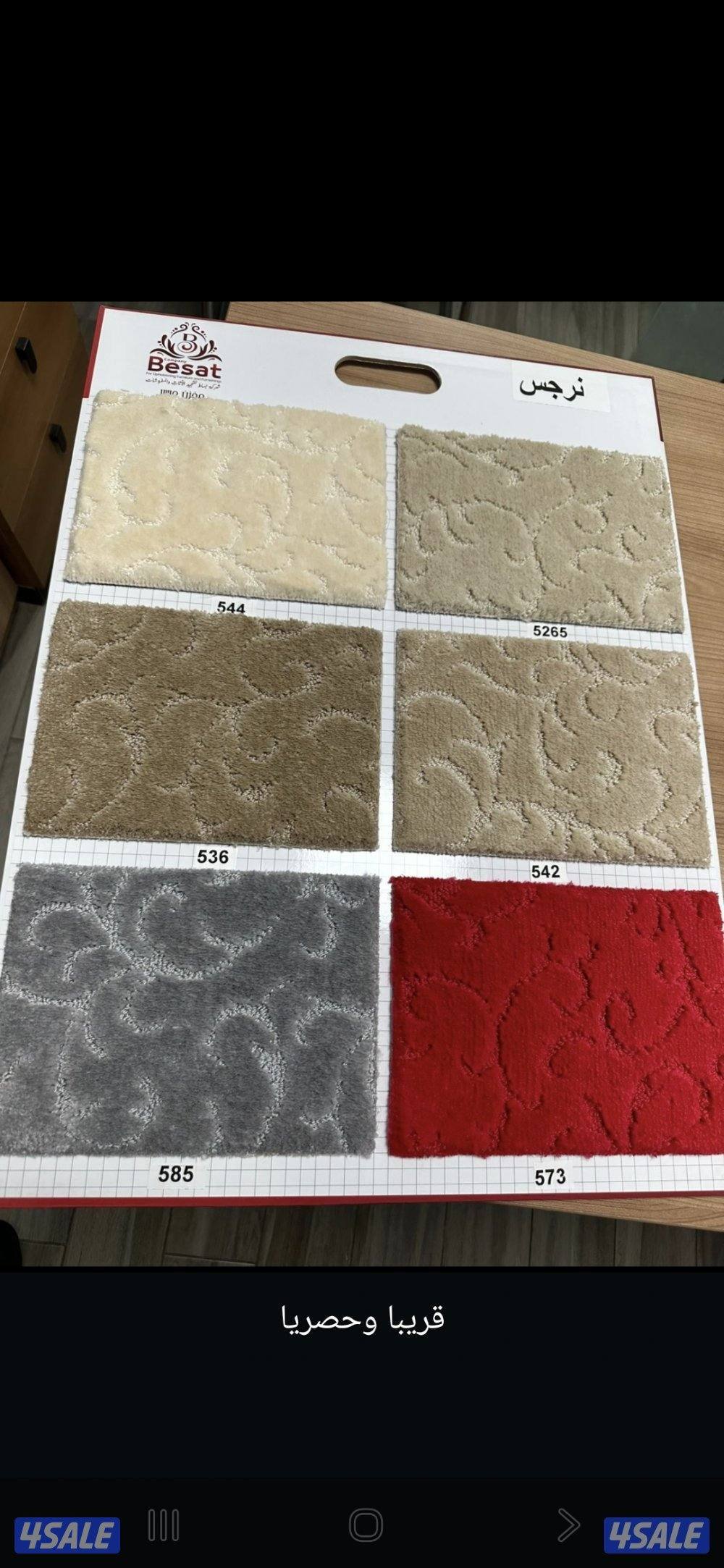جميع انواع السجاد والباركيه التركى والبلجيكى4