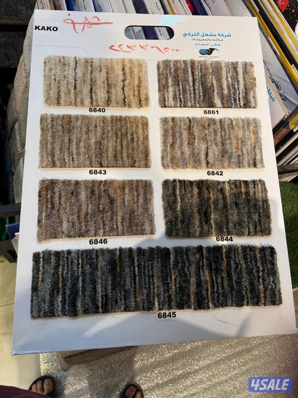 جميع انواع السجاد والباركيه التركى والبلجيكى7