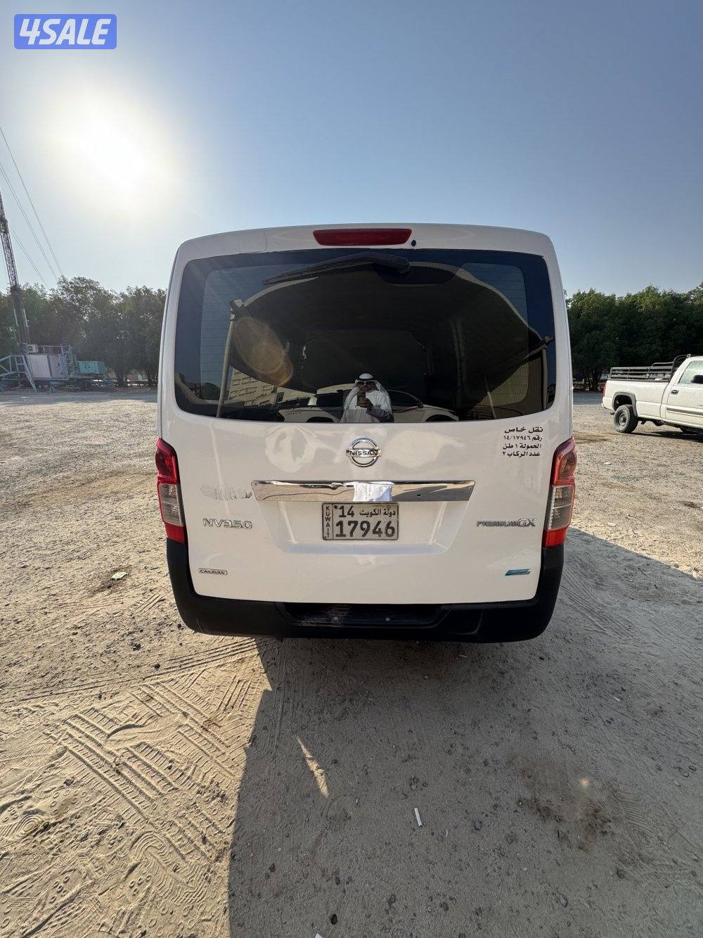 نيسان باص فوسو 20162