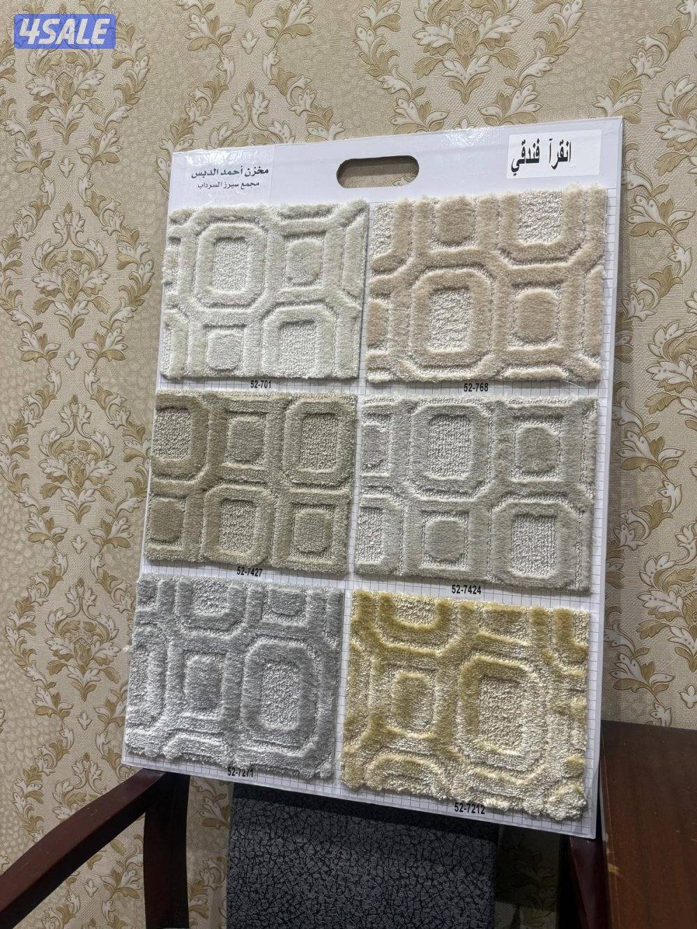 جميع انواع السجاد والتركيب اسعار مناسبة للجميع2