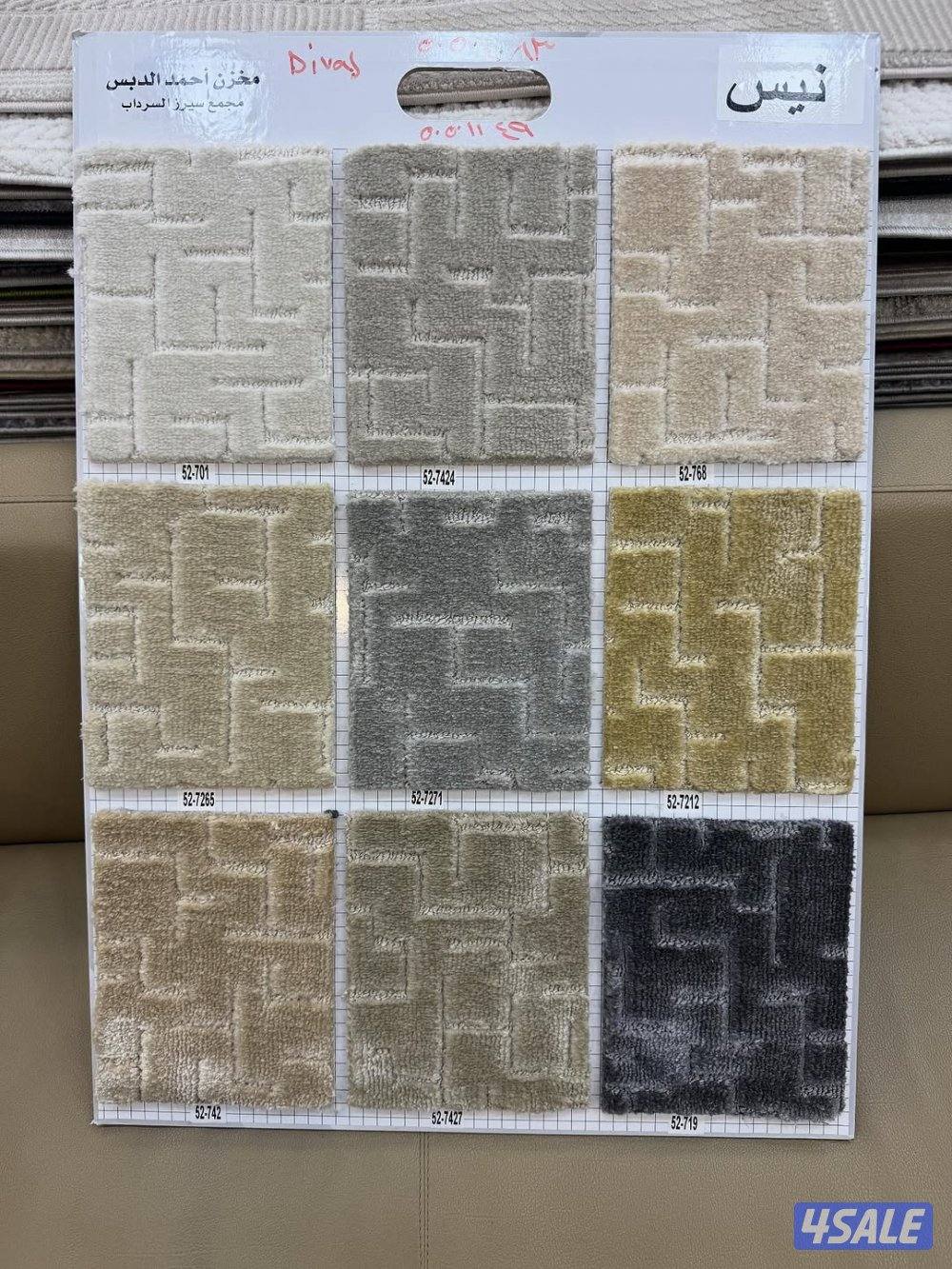 جميع انواع السجاد والتركيب اسعار مناسبة للجميع12