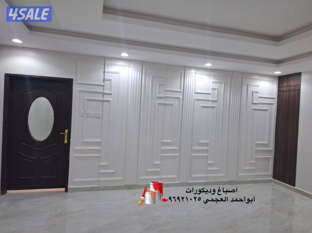 اصباغ وديكورات8