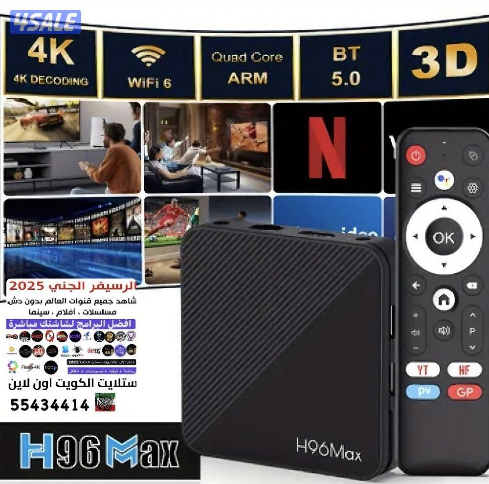 رياضة وترفيه مع IPTV ورسيفر الجني أفلام ومسلسلات منصات عالمية مميزةVIP5