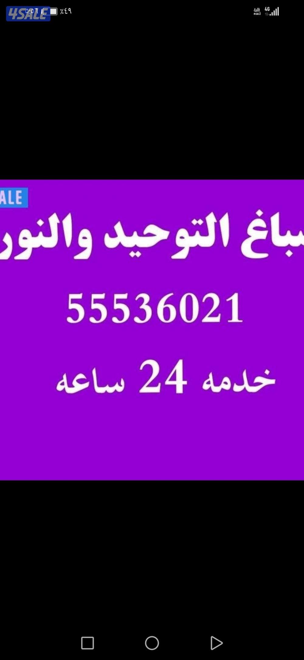 صبغ الغرفه 20دينار اداره ابو محمد خصم خاص اللشوقق دقه في العمل سرعه في1