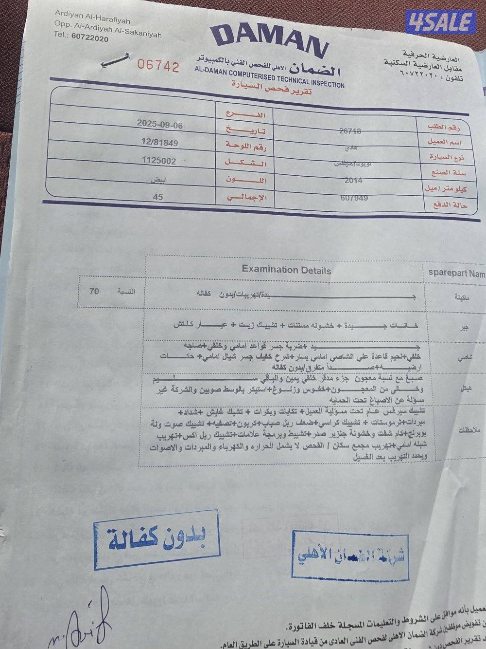 هايلكس 2014 ماشي ٦١٢ الف0