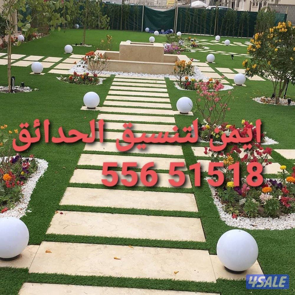 تنسيق الحدائق3