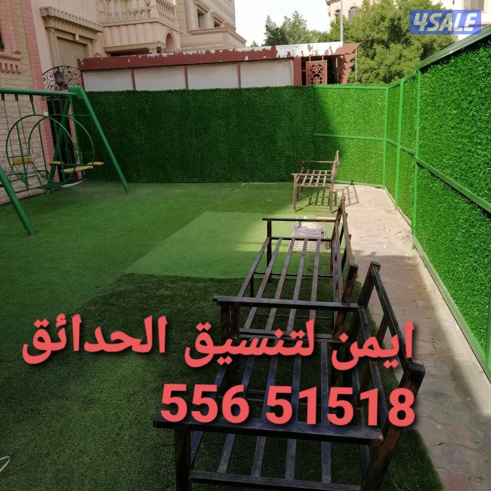 تنسيق الحدائق4