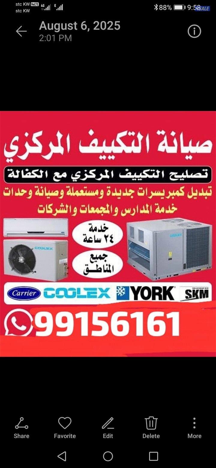 تصلیح تکیف مرکزی تصلیح وحدات نقل وحدات0