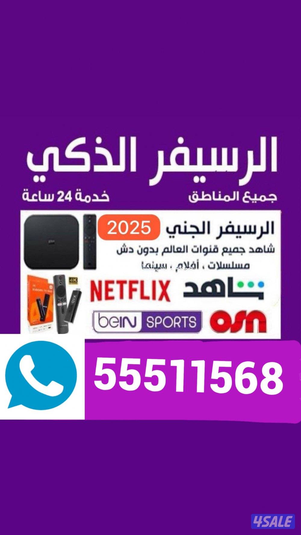 فني ستلايت رسفر الذكي تركيب برمجة صيانة جميع انواع اشتراكات iptv0