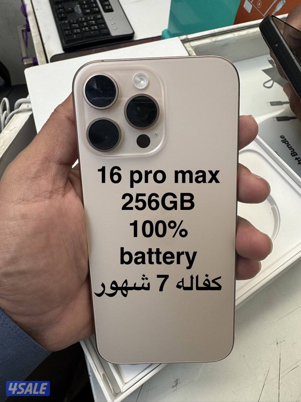 Iphone 16 pro max 256 100% battery كفاله 7 شهور من ابل مع الكرتون2