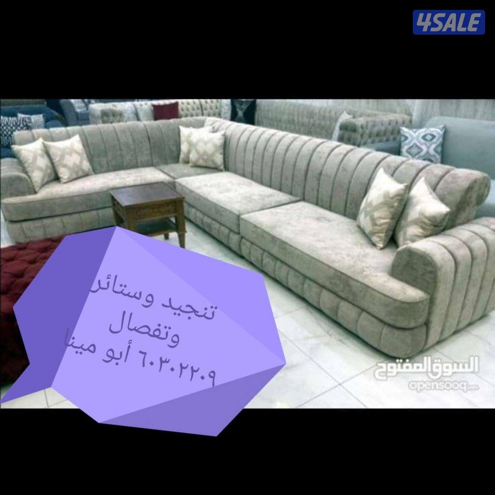 تفصال وتنجيد وستاير1