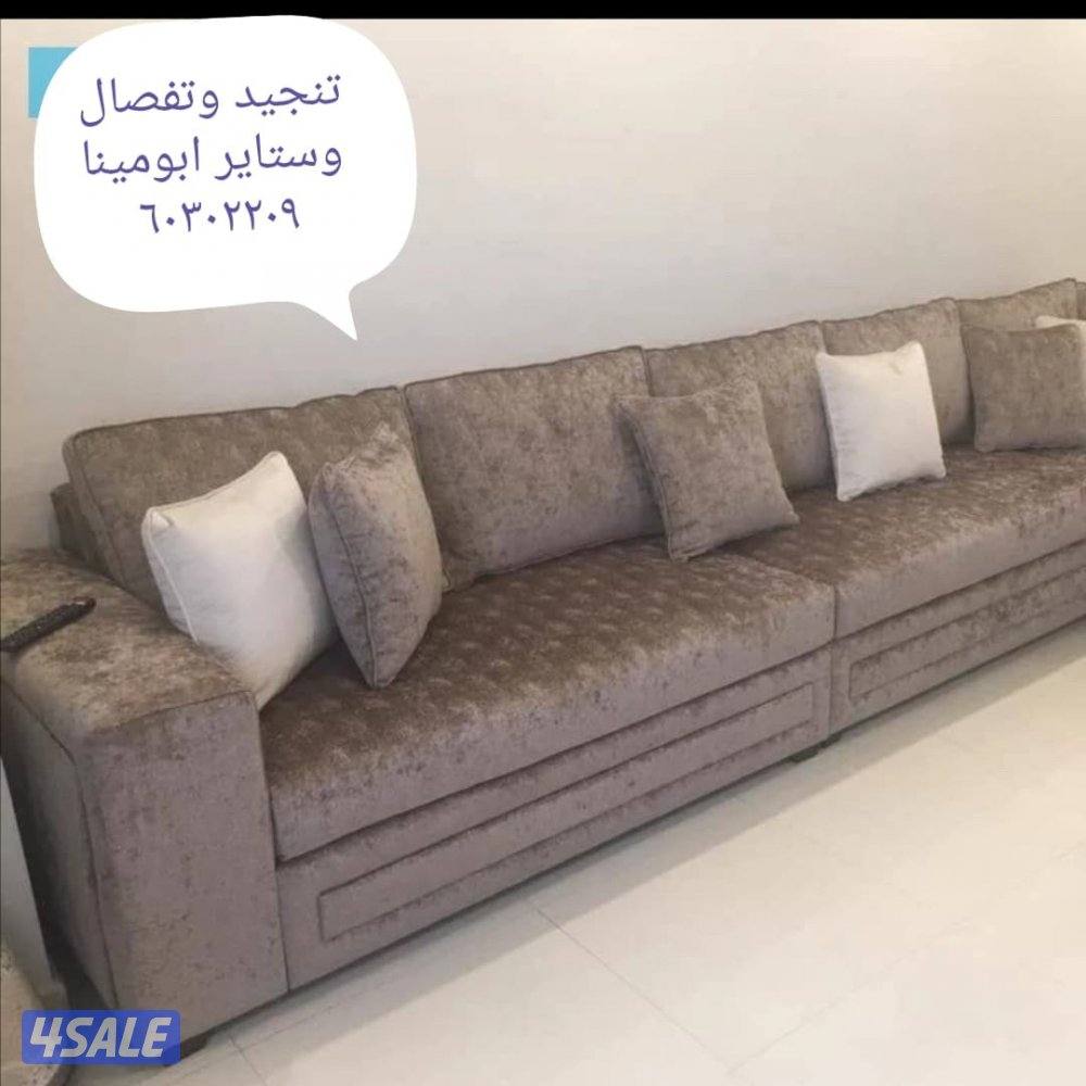 تفصال وتنجيد وستاير5