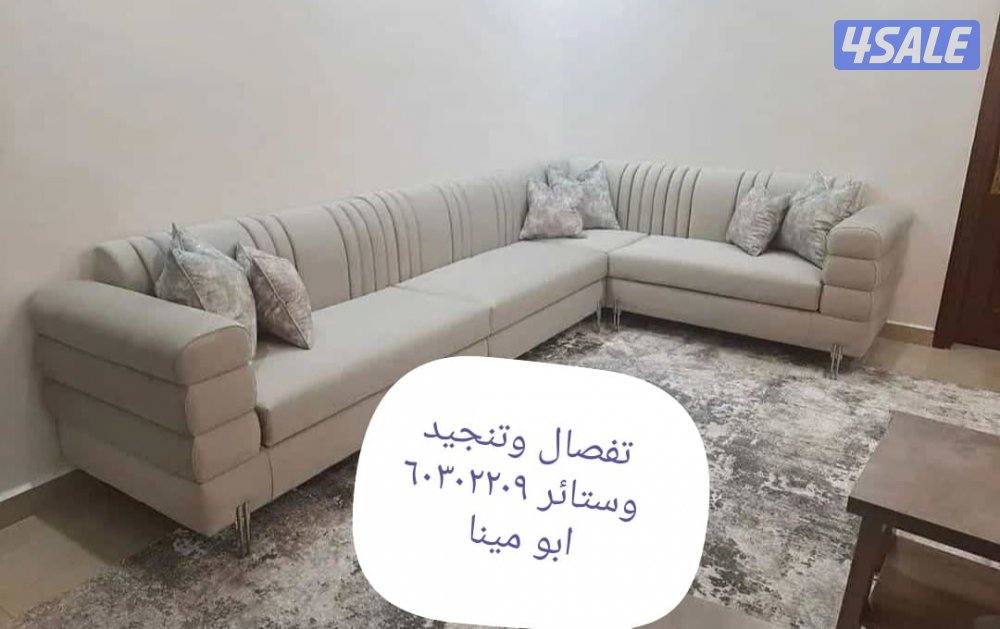 تفصال وتنجيد وستاير6